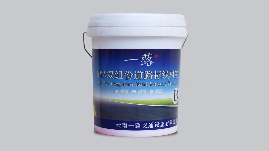 MMA双组份道路标线材料