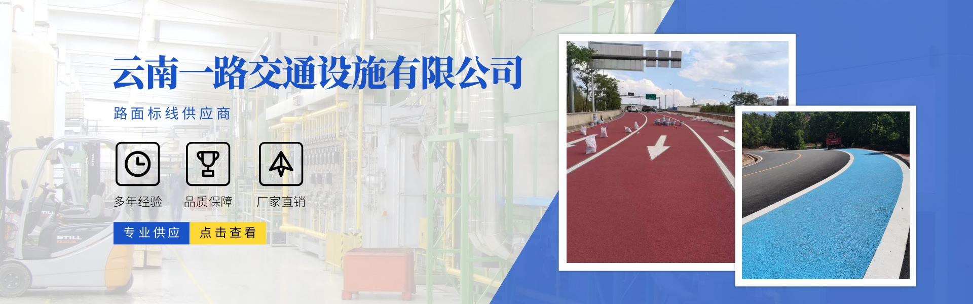 云南标线涂料,云南热熔涂料