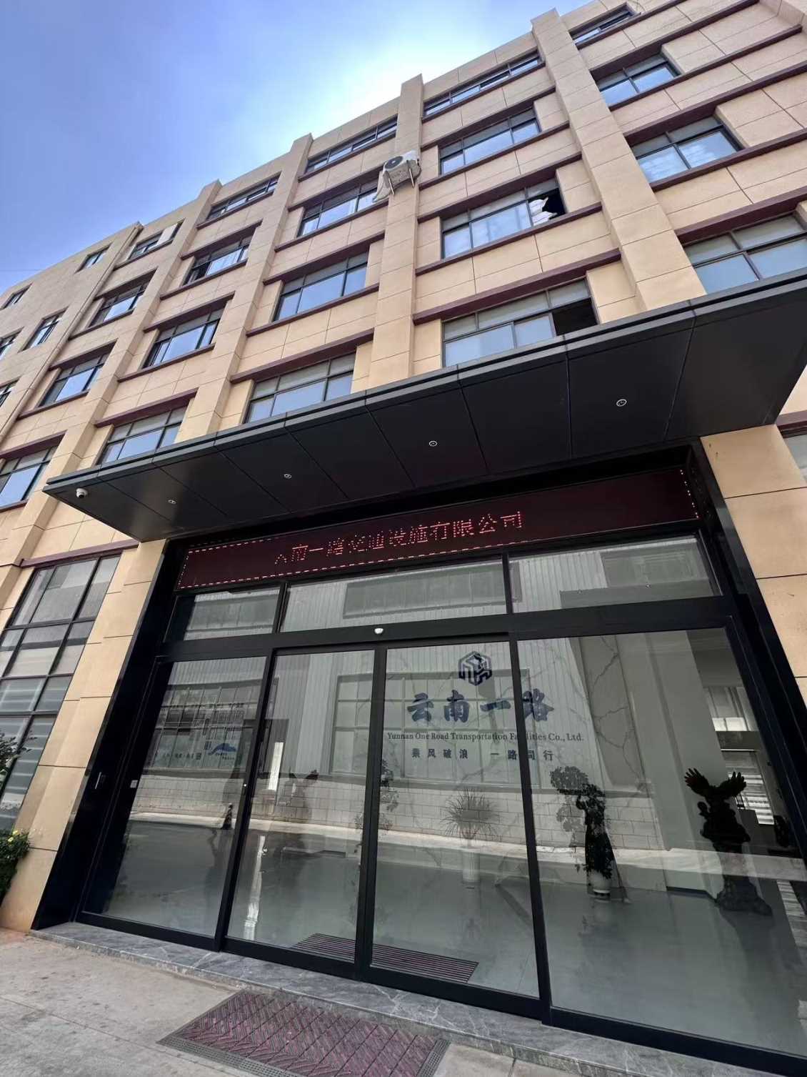 公司环境